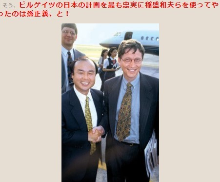 【日航機墜落】上皇明仁がCIAと組み、孫正義ら別班の「キツネ目の男」を使って昭和天皇を日航123便に追い込みCIAが撃墜し別班が後始末❓米救済のプラザ合意❣昭和天皇暗殺はバチカンからの指令❓_e0069900_09525351.jpg