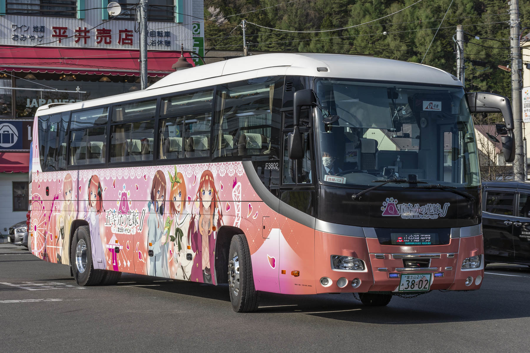 富士急バス / 五等分の花嫁∬ in 富士急ハイランドラッピング