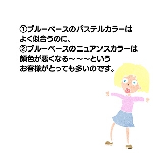 パーソナルカラー【SUMMERさん】、絶対読んで~!!_f0249610_13153949.jpg
