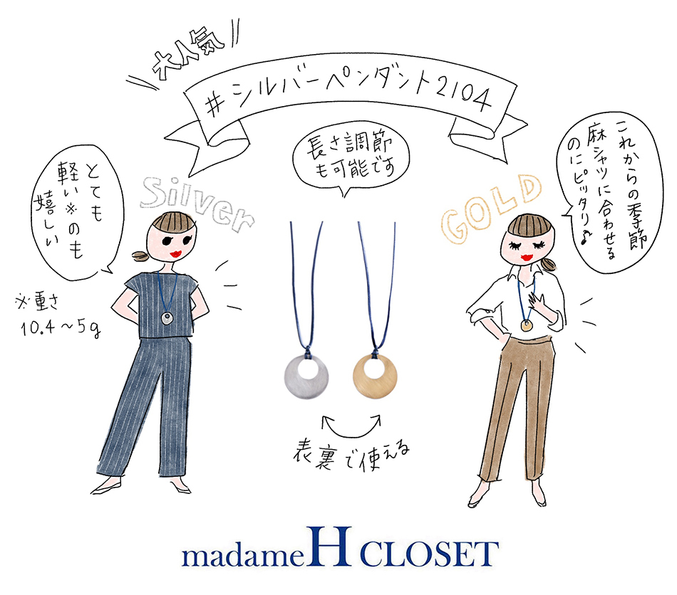 速報 ウールシャツワンピース在庫若干復活 Madameh Closet