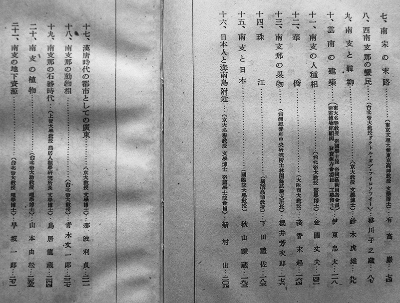 日支事変写真帖／支那於戦時写真帖／北支那駐屯記念 関東大震災