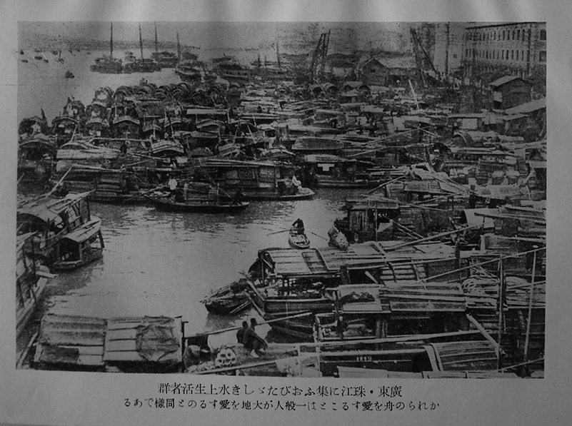 南支那 鳥居龍蔵/伊東忠太/弊原担/他著 初版 大阪毎日新聞社