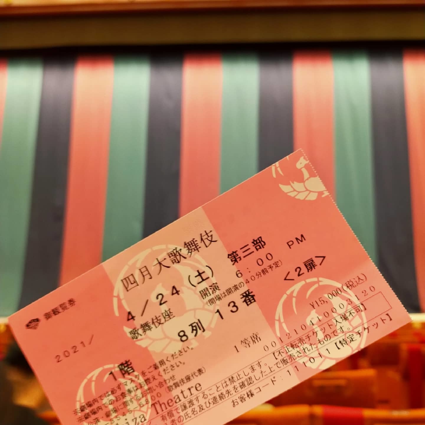 210424 四月大歌舞伎「桜姫東文章」まさかの千龝楽❗_f0164842_00035012.jpg