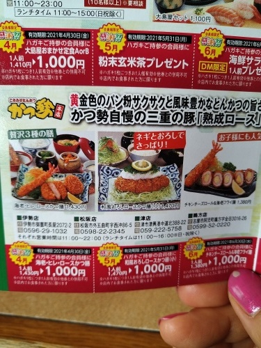 かつ勢 ワンコインじゃないランチ たーちゃんのすっとぼけ食いしん坊日記 かつ勢 ワンコインじゃないランチ たーちゃんのすっとぼけ食いしん坊日記