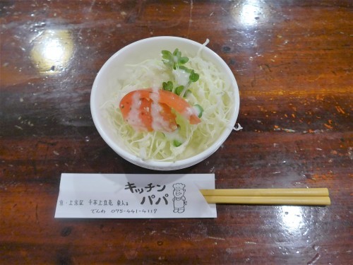 京都・西陣「キッチンパパ」へ行く。_f0232060_16232685.jpg