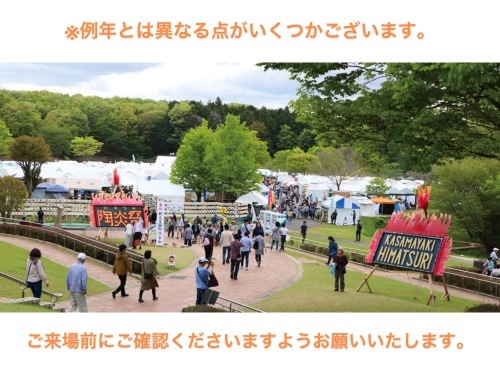 例年とは異なる点がございます。ご来場前にご確認くださいますようお願いいたします。_f0229883_17412804.jpeg