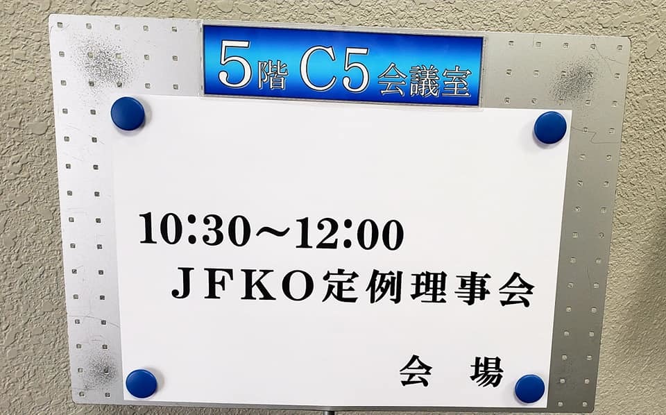 将来の子供達の為、諦めないで前進しています。_c0186691_14024083.jpg