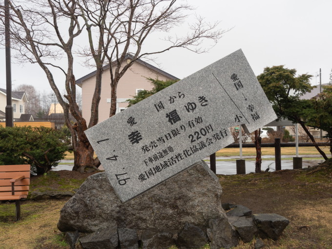 2021年新年の旅・番外編～中札内村役場で待ち合わせ～(1)_f0276498_23031211.jpg