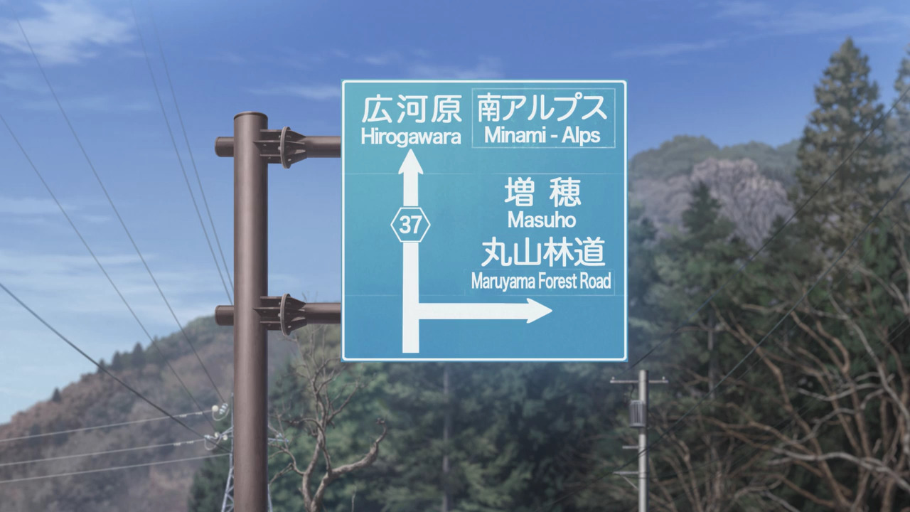 「ゆるキャン△S2」舞台探訪14 一人のキャンプ その1/3 リン・早川町奈良田から雨畑(第8話)_e0304702_21420118.jpg