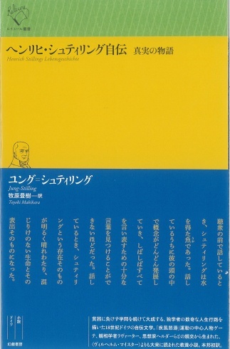 【装幀確定】21年5月の新刊2 ルリユール叢書21冊目 埋もれていたドイツ文学、本邦初訳。_d0045404_11504805.jpg