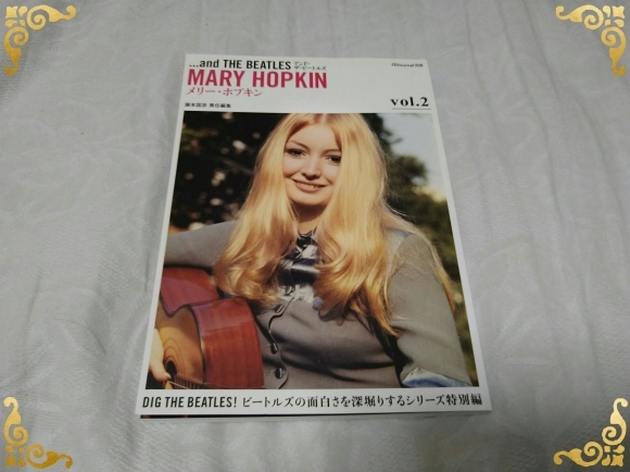 ...and THE BEATLES　Vol.2  MARY HOPKIN_b0042308_18101662.jpg