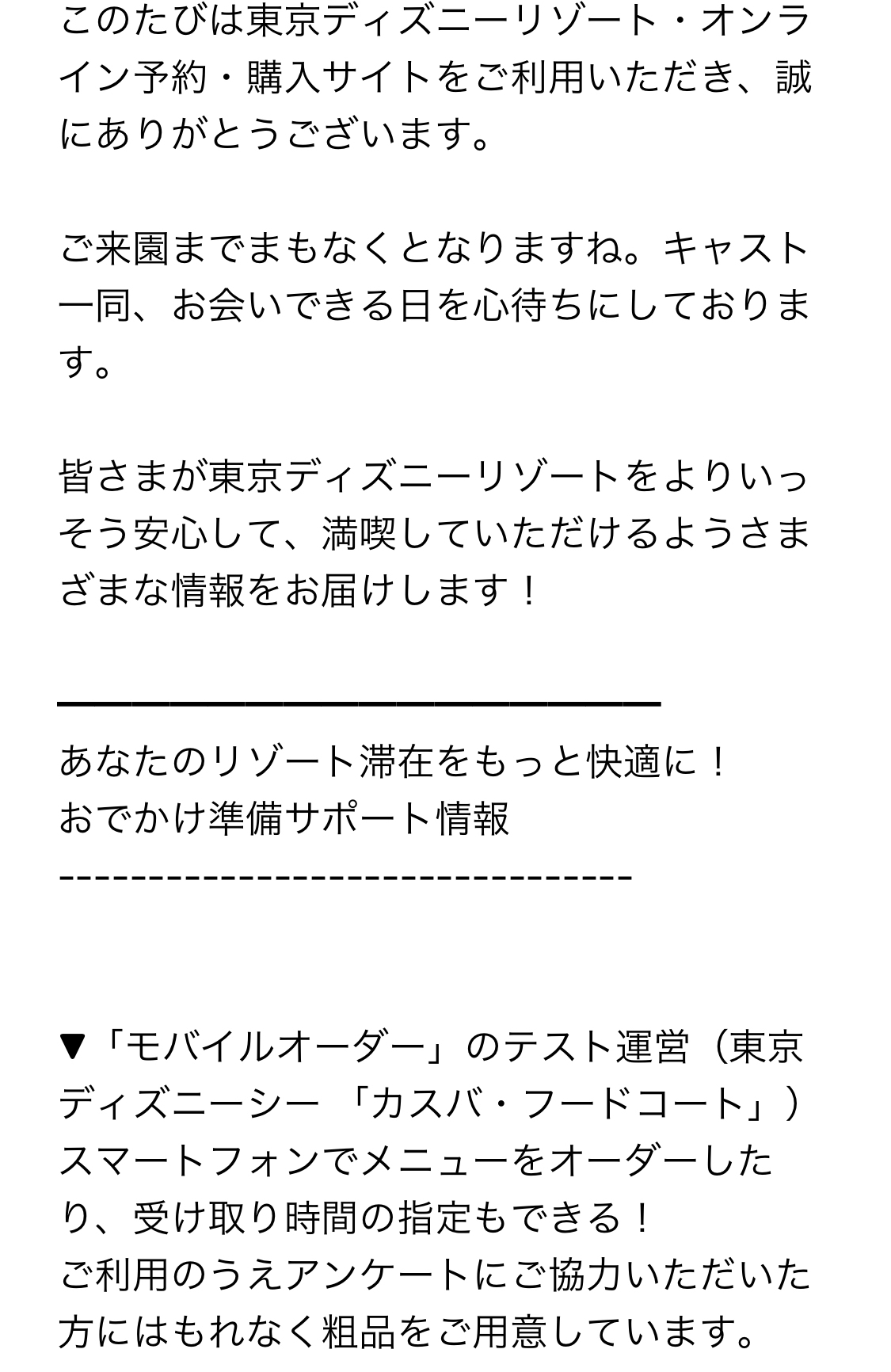 カスバのモバイルオーダー体験記録 さくらのブログ カスバのモバイルオーダー体験記録 さくらのブログ