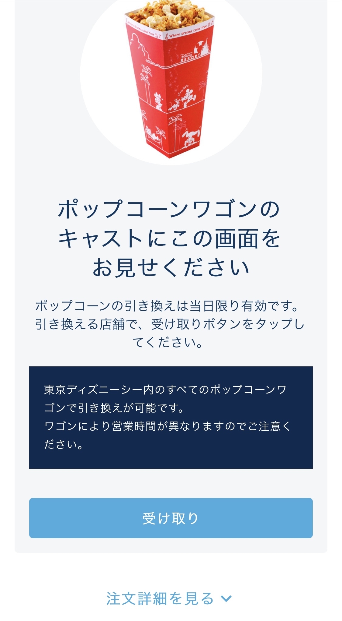 カスバのモバイルオーダー体験記録 さくらのブログ