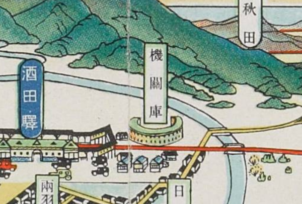 昭和9年の鳥瞰図 : あなたの知らない過去の酒田 (Forgotten Old