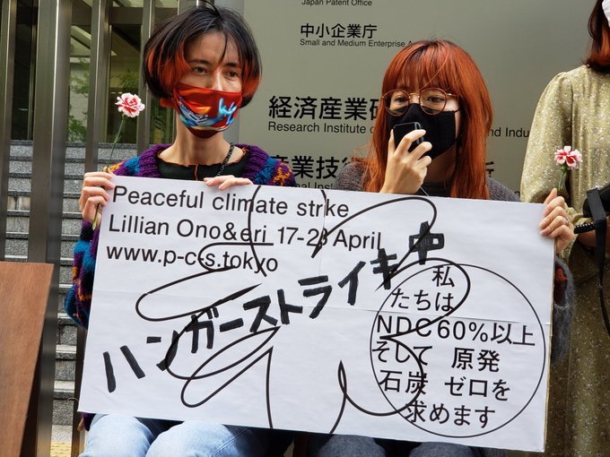 【報告】4月22日、経産省前で、温室効果ガス削減目標の大幅引き上げを求めてスタンディング！_a0336146_18574779.jpg