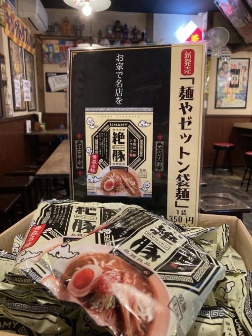 絶豚_e0132147_23213225.jpeg