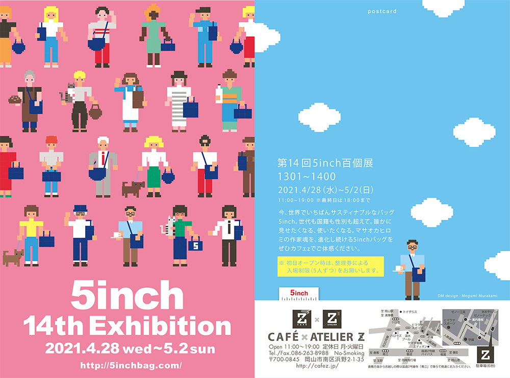 緊急告知!【第14回 Z x 5inch ”WEB”百個展】に変更となります_a0017350_01065423.jpg