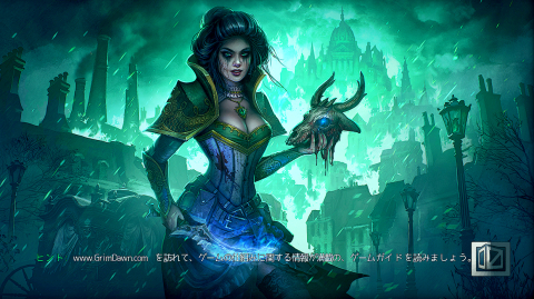 Grim Dawn ローディング画面をコマンドプロンプトで変更する方法 メモ 魔界王伝3 攻略 私的メモ