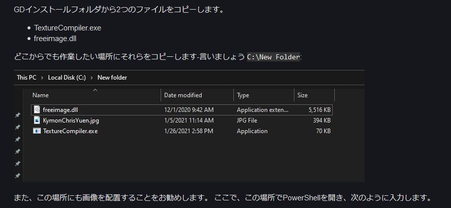 Grim Dawn ローディング画面をコマンドプロンプトで変更する方法 メモ 魔界王伝3 攻略 私的メモ