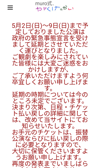 涙で滲むん とぅとぅとぅ 涙で滲むん とぅとぅとぅ