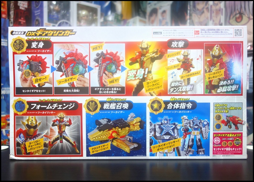 Dxギアダリンガーで徹底的に遊んでみよう Bob Expo