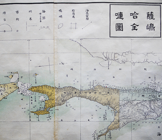 薩哈嗹島漁場聯絡圖 高木文治郎発行兼編輯人 巻子本(長尺巻物