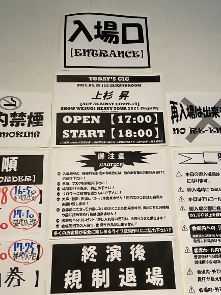 2021年4月25日(日)「SHOW WESUGI HEAVY TOUR 2021 Dignity」 in 東京_d0335541_21030751.jpeg