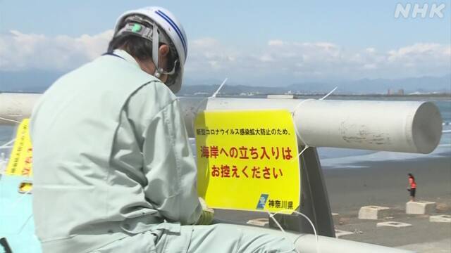 【今年も来ないで!の連休の神奈川県】藤沢市感染爆発か!いきなり18人_b0009849_19302922.jpeg