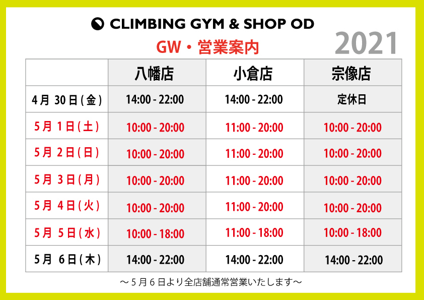 明日はGW最終日!_d0246875_19063991.jpg
