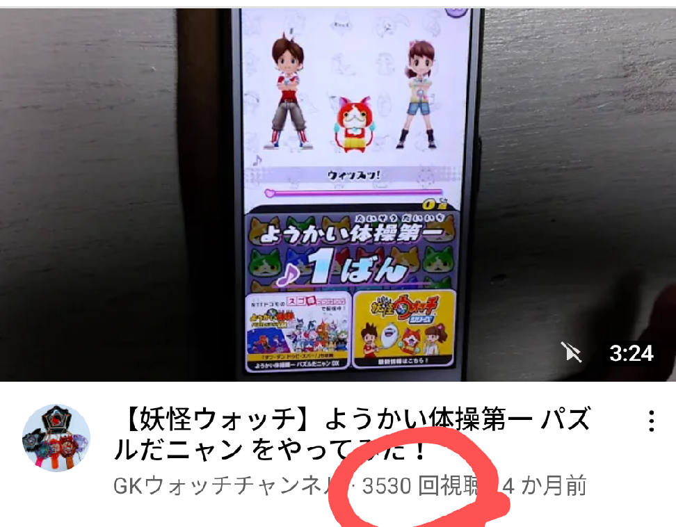 YouTube再生回数３５００回超え！（小２弟くん）_d0383685_15031693.png