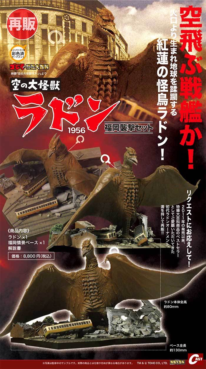 ③　特撮　ラドン　映画　ゴジラ　怪獣　シネマ　ポスター　東宝 ③ 特撮 ラドン 映画 ゴジラ 怪獣 シネマ ポスター 東宝 Amazon
