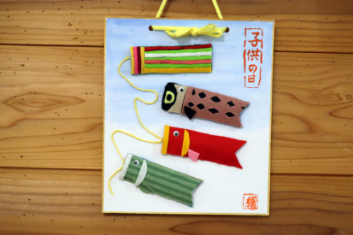 季節レク ~ 大空およぐ鯉のぼり色紙作品④ ~_e0222340_11301937.jpg