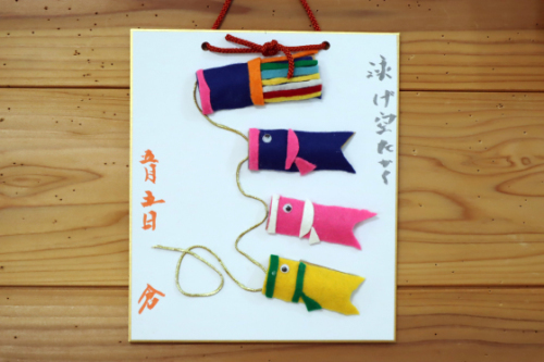 季節レク ~ 大空およぐ鯉のぼり色紙作品④ ~_e0222340_11305314.jpg