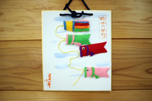 季節レク ~ 大空およぐ鯉のぼり色紙作品④ ~_e0222340_11315652.jpg