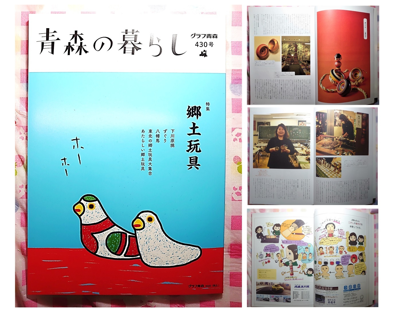 コロナで困った!GW@津軽こけし館2021 拡大通販ブログ 物産品 こけし本など_e0318040_14105000.jpg