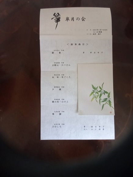 皐月の会もろもろ_b0299052_09421177.jpg