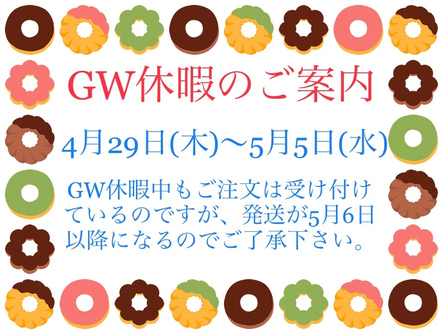 GW休暇のご案内_f0220354_20440458.jpeg