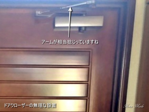 ドアクローザーは、取付けが重要_c0108065_13294306.jpg