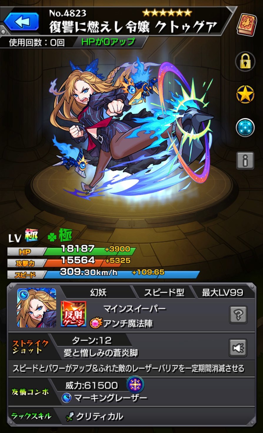 モンスト 去年からのイベントクエストの運極作成記 Part１ ゲームに漫画 時々看護師