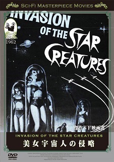 『美女宇宙人の侵略』(1962)_e0033570_22094879.jpg