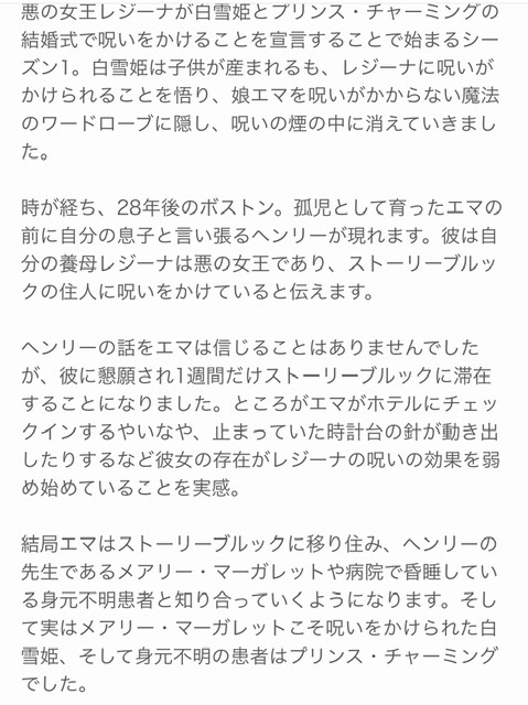 ワンス アポン アタイム 青山ぱせり日記