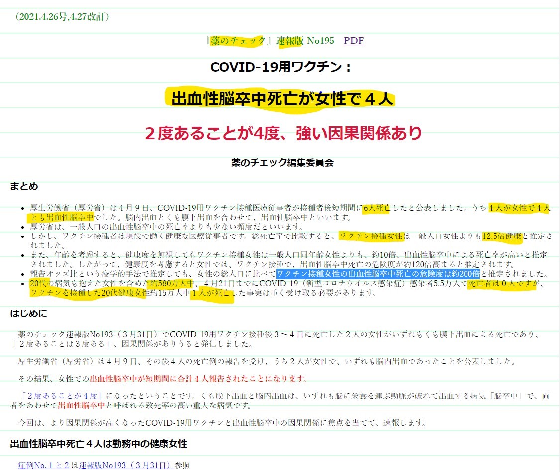 旧【毒ワクチン情報】中日の木下投手がワクチン死❣赤十字がワクチンで殺した「エボラの真相」❣ウイルスはなかった❣_e0069900_10301432.jpg