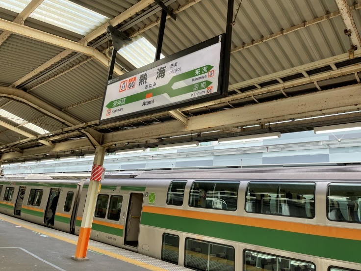 熱海への行き帰りは 茅ヶ崎経由で。_c0212604_14013800.jpeg