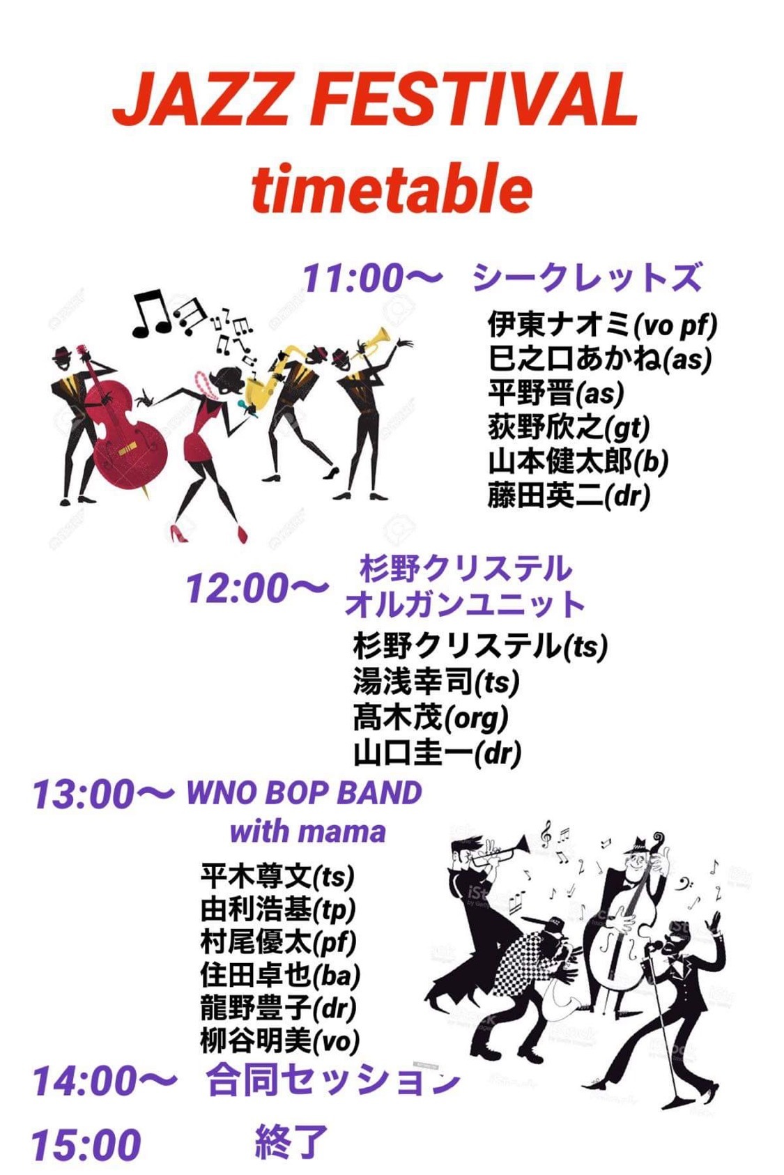 Jazzlive Comin 広島　ジャズライブカミン　5月のスケジュール_b0115606_10460004.jpeg