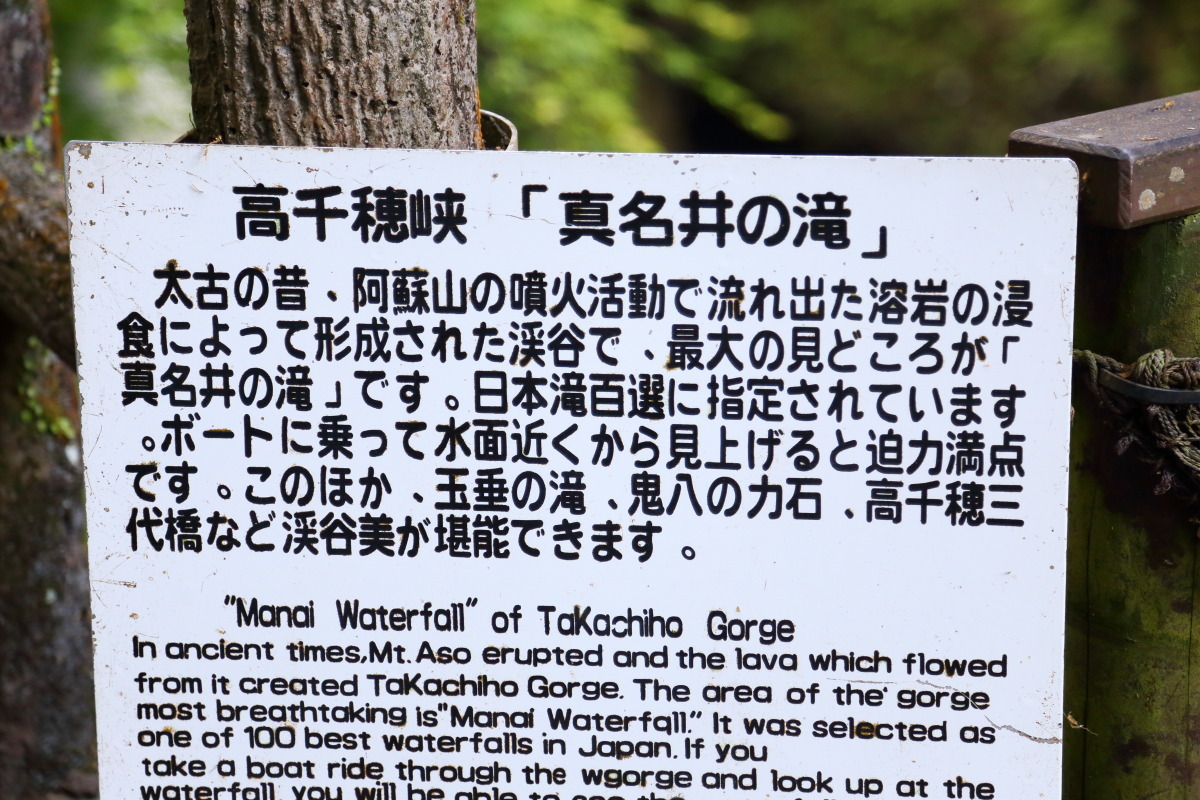 九州一周ひとり旅 ８ 高千穂 Photolog