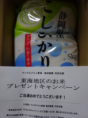 ぼちぼちの懸賞活動でまあまあの結果_c0405740_13142405.jpg