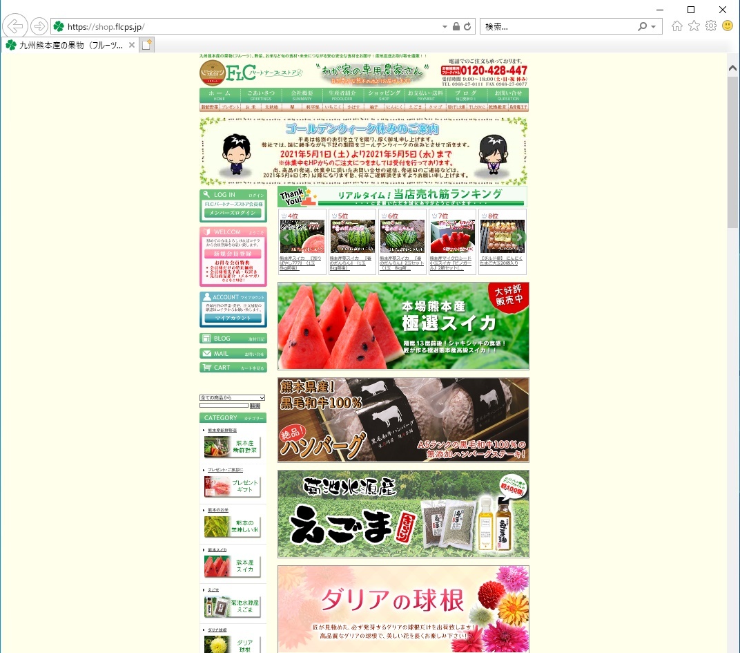 水源キウイ 2021年の開花!例年より10日以上も早い開花でした!(前編:今年も無農薬で栽培します!)_a0254656_17272947.jpg