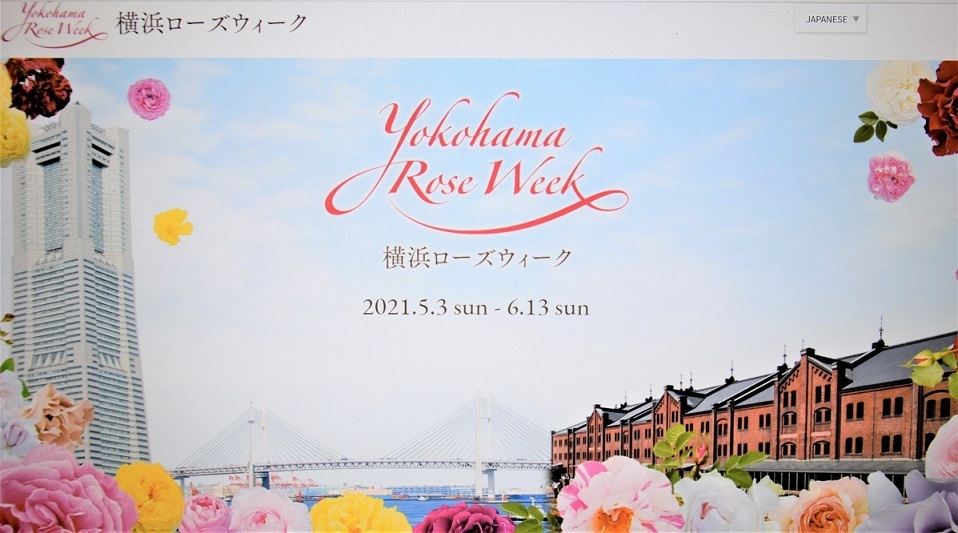 横浜ローズウィーク（5/3～6/13）開催中のイベント「ローズフェアwith趣味の園芸」トークショーに出演致します。_d0099791_13402122.jpg