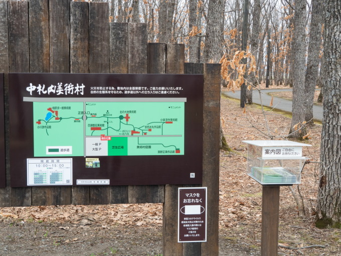 静かに始まったG.W.・・今日から中札内美術村が開館!_f0276498_18523292.jpg