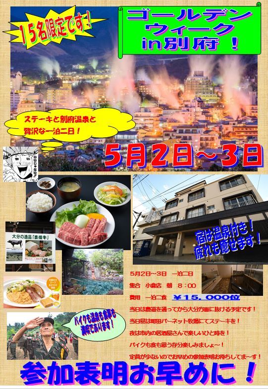 旅のしおりは?ですやん!_f0056935_18335400.jpg